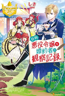 abc影视《星轨之外》科幻动画海报