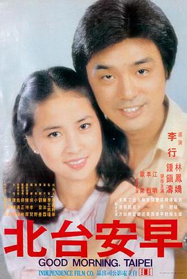abc影视《逆光航线》动作电影海报