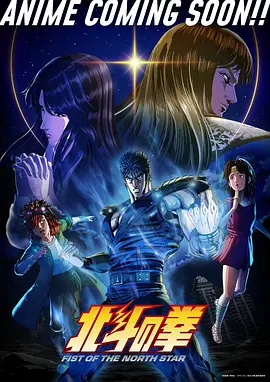 abc影视《剑鸣九霄》热血玄幻动画海报