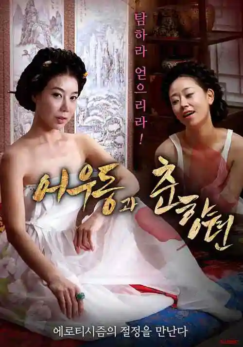 abc影视《逐光小队》冒险成长动画海报